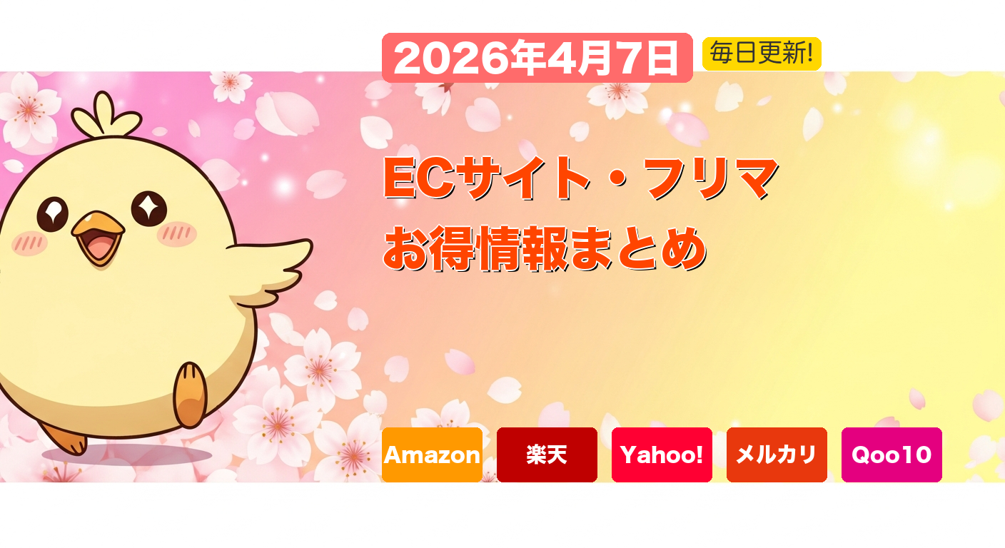 LINEギフトで雪見だいふくをお得に購入する方法