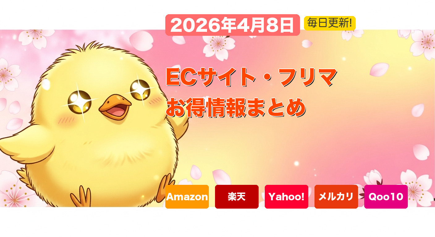 LINEギフトでお得なカフェラテとECサイト活用法