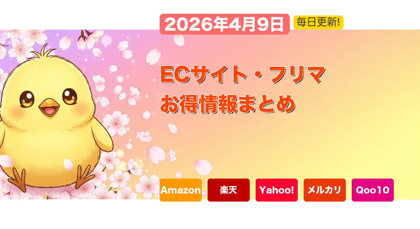 LINEギフトと各種ECサイトでの節約術を紹介する画像