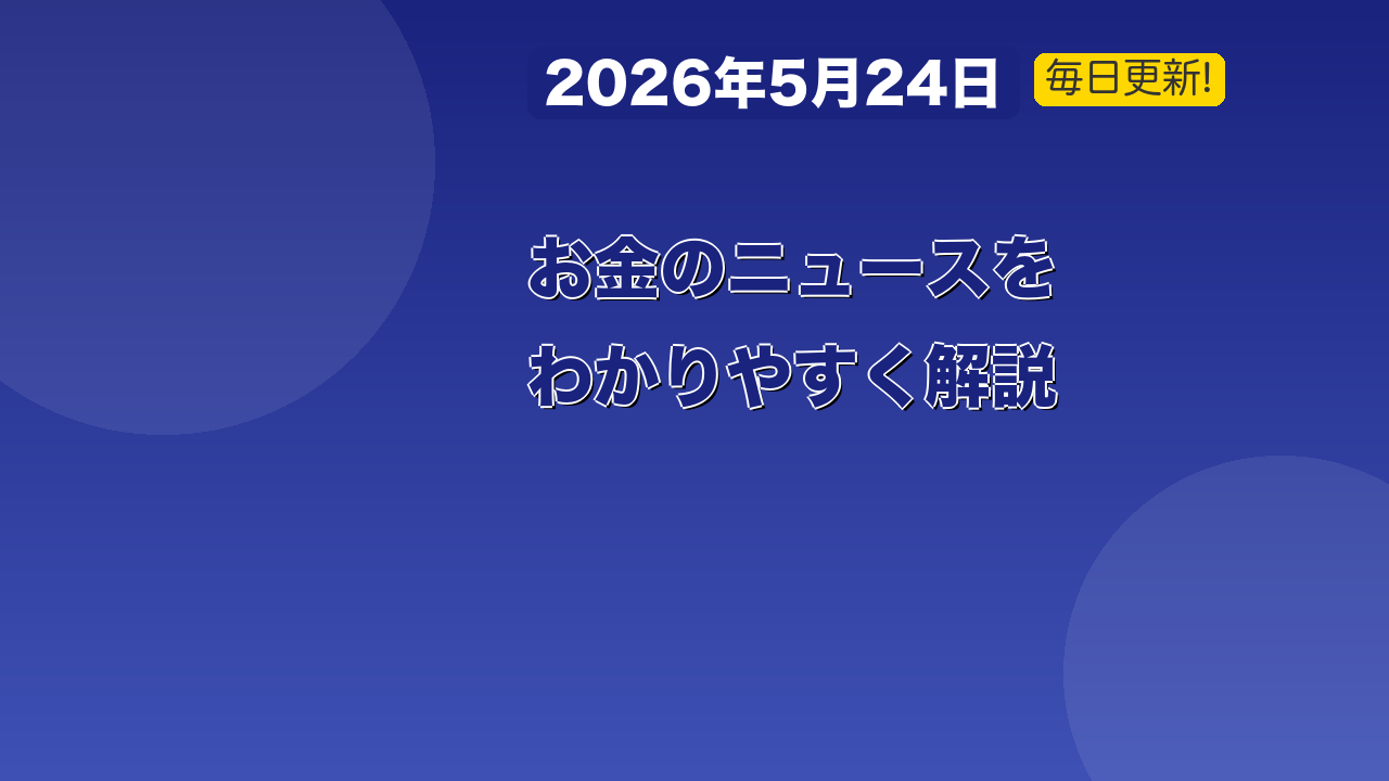 节約・家計管理のアイデアを探す女性